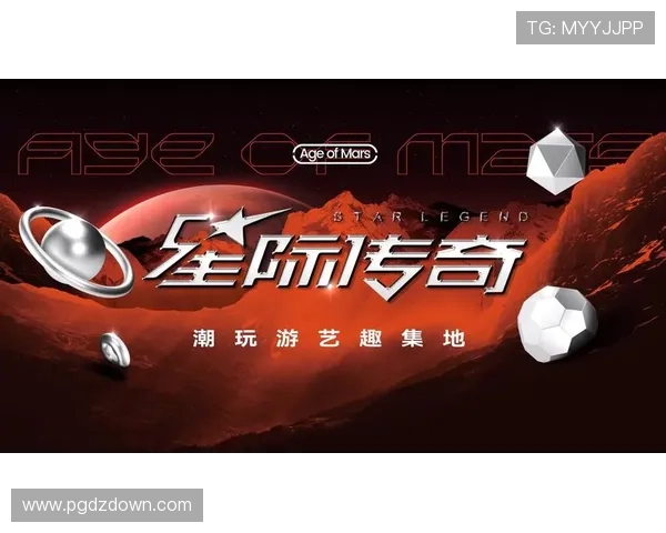 星际娱乐pg如何打造沉浸式星际冒险体验提升玩家游戏满意度