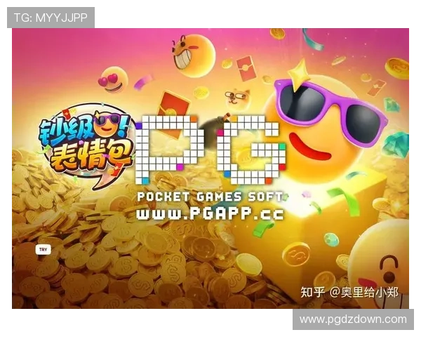2026年玩pg电子游戏哪个网站好用户评价与平台信誉度全面分析帮助你做出选择